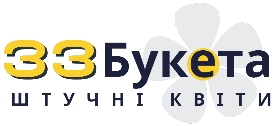 33Букета